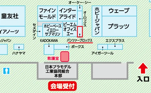 パンツァーブロックス展示陣地の詳細図。入口と会場受付からの位置を赤枠で表示